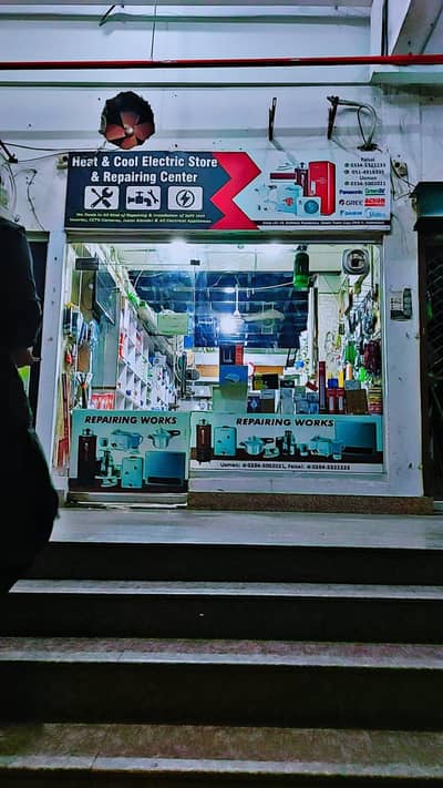 Electric Store