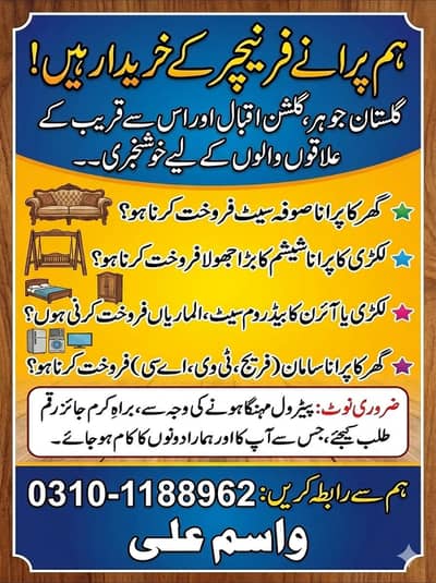 poranay Sofa set jholya iron sofa set bed sale kren 03101188962