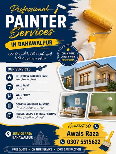 Professional Painter Services in Bahawalpur | Awais Raza