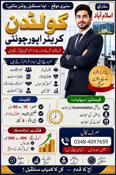 only call