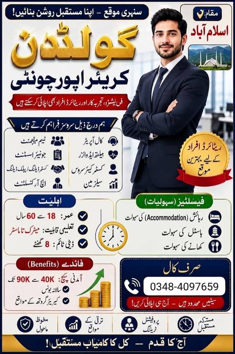 only call 0