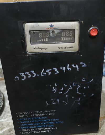 ups pure sin wave