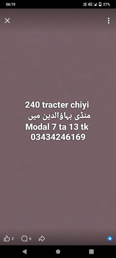 massey 240