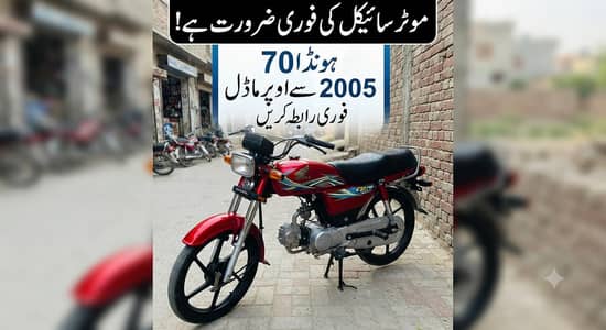 honda baik ki zarorat hay. 2004 se ooper madel ho 30k se 35k rang tak.