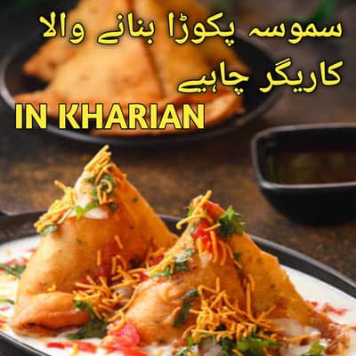 HAMEIN SAMOSA SHOP K LIAY KARIGAR CHAHIAY