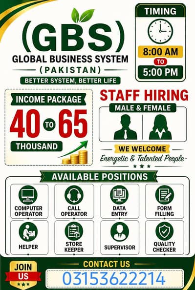 GBS Jobs