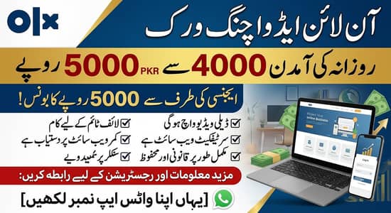 Online Work Opportunity – Work From Home | Male & Female