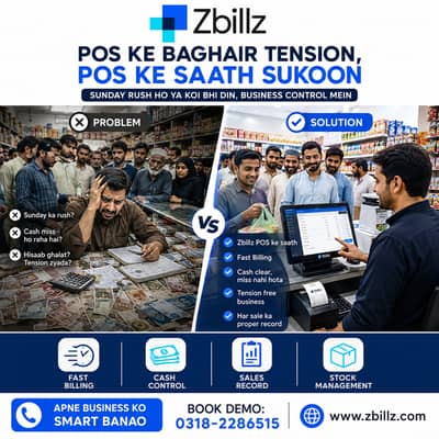 Pos Software