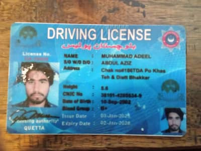 mujhy ke zarurat hy driving