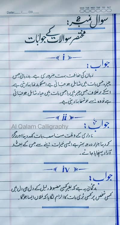 Assignment work