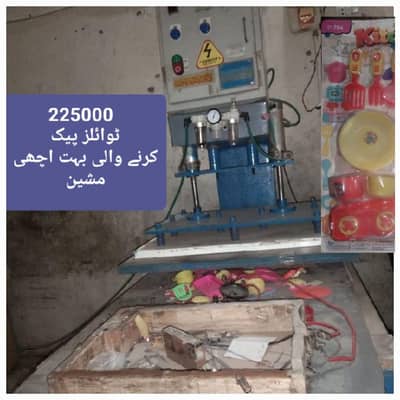 Packaging Machines
