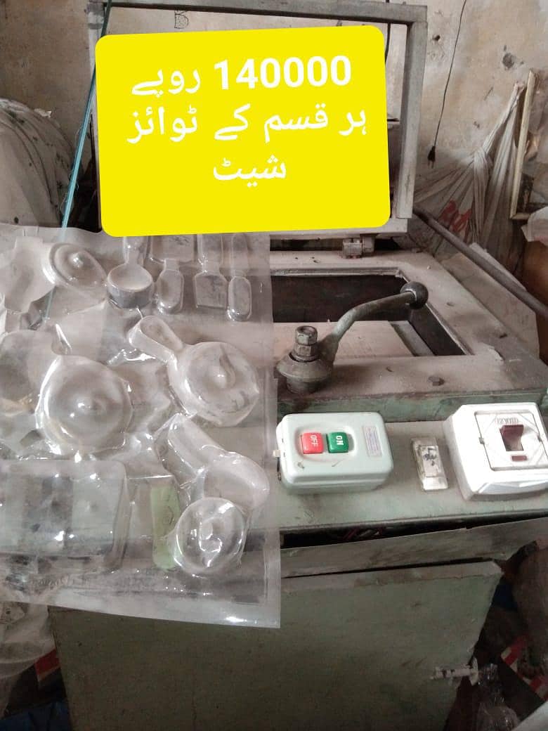 Packaging Machines 1