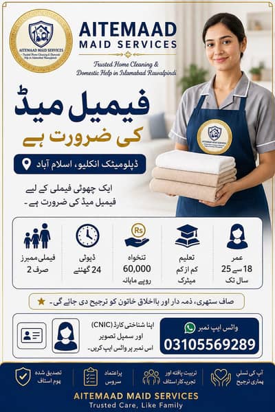 Maid Jobs | Female Maid Required | Housemiad | Maid Required | Jobs
