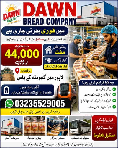 فوری ضرورت ہے اسٹاف کی!   رابطہ کریں: 03235529005