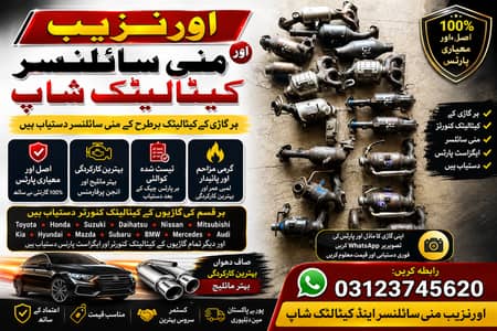 All Cars Catalytic Converter & Mani Silencer | Exhaust Parts
