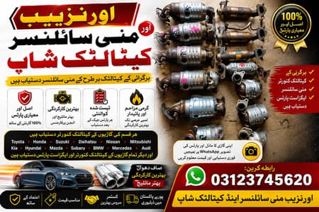 All Cars Catalytic Converter & Mani Silencer | Exhaust Parts