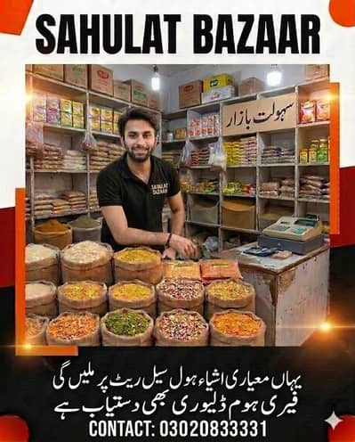 Sahulat bazaar Multan