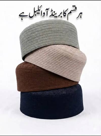 New stock Available Caps All Pakistan Home Delivery 03714944565