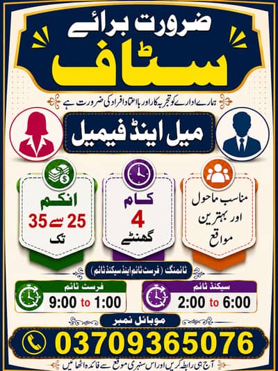 Offer for jobless