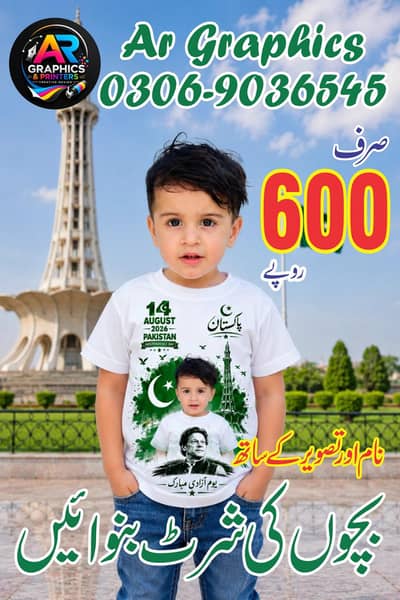 Azadi Customized T shirts
