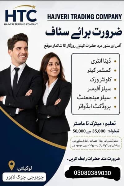 Hajvery Trading Company