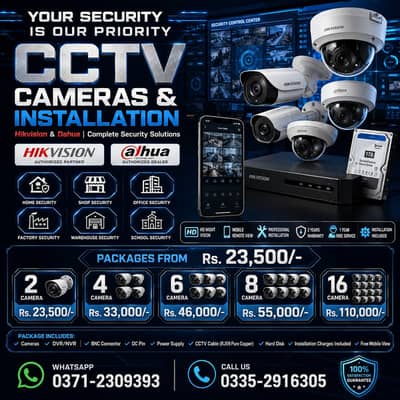 CCTV Camera |DAHUA| Hikvision cctv | Security CCTV | CCTV | 2MP Camera