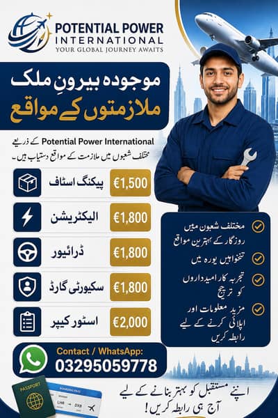 Security Guard | Packing staff |  Driver|  |  Supervisor