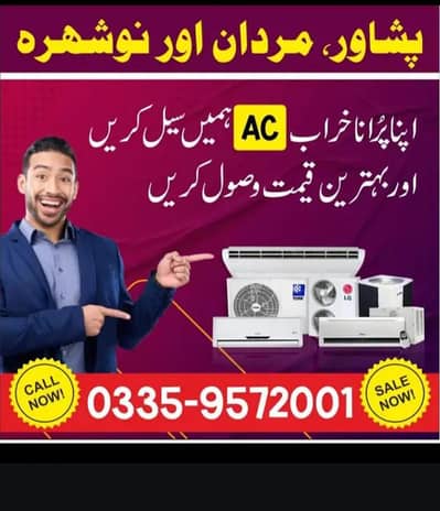 old ac unit sell karyy
