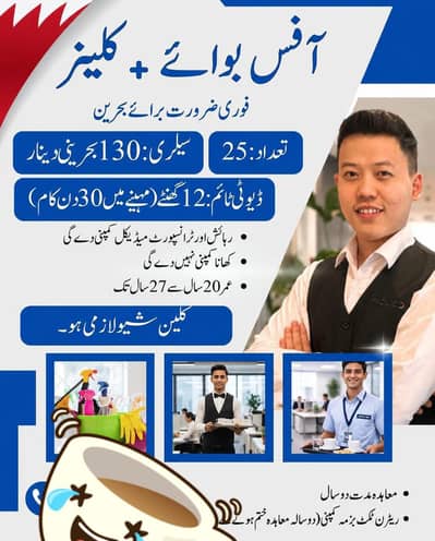 For Overseas job