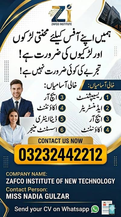 urgently Male and female staff required