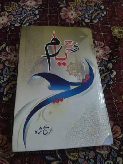 Rooh e yaram noval is for sale