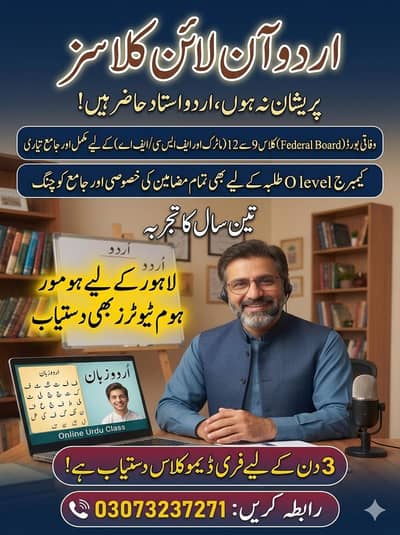 Olevel & Federal Board Urdu Tutor | Online & Home Tuition (Lahore)