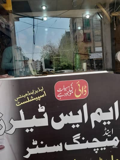 Ms lace, piko centre & Tailor shop setup for urgent sale