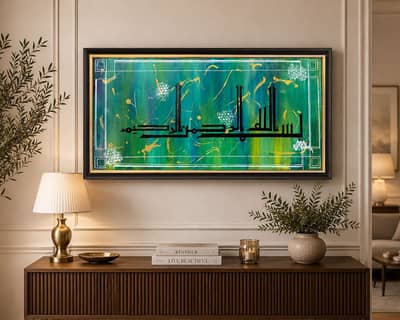Modern Arabic Calligraphy Painting | Bismillah | 18×36 Inch