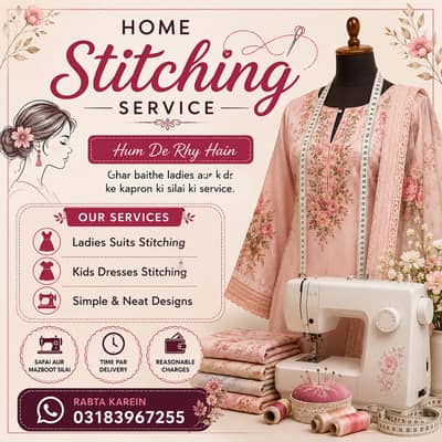 Home stitching