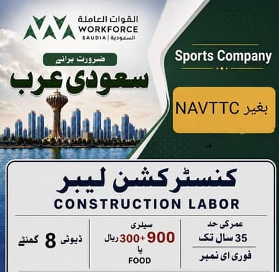 Saudi job