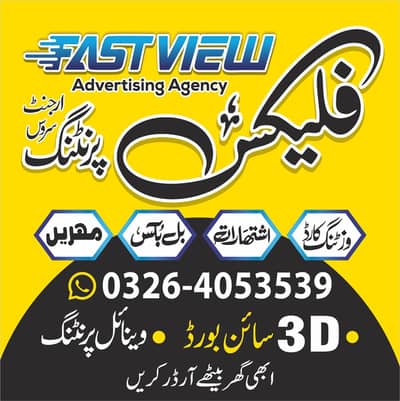 Flex Printing, 3D Sign Board, Vinyl, Stickers Visiting Cards, Stamps