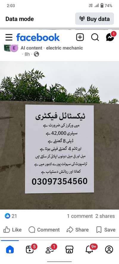 urgent worker