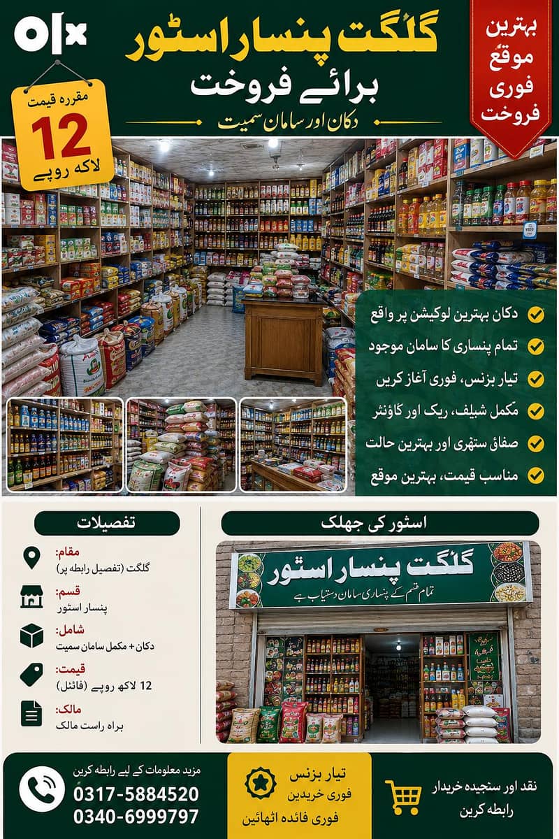 gilgit Pansar store 0