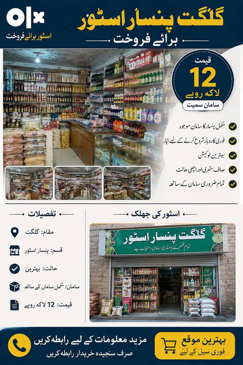 gilgit Pansar store 1
