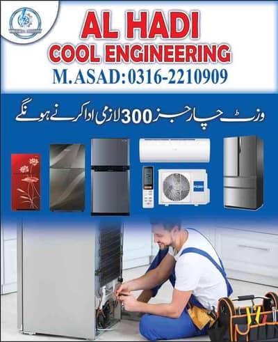 AL HADI COOL ENGINEERING