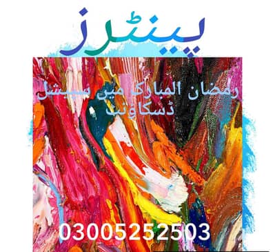 painter and artist