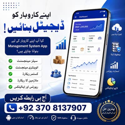 Make Your Own Application