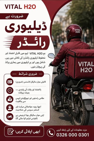 delivery rider / office boy