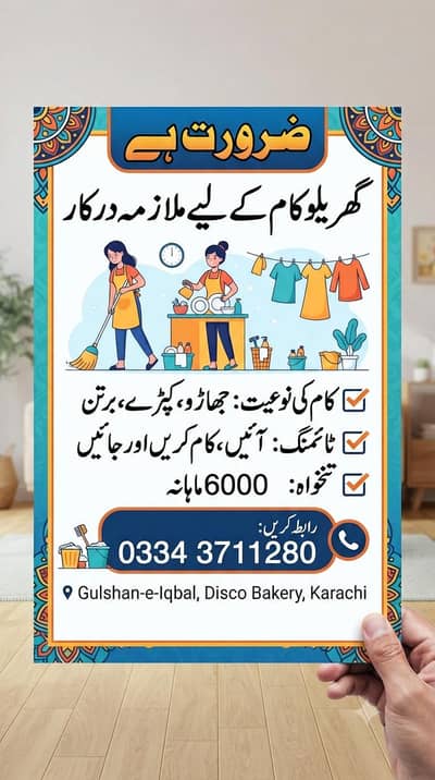Female maid needed for family of 6 persons
