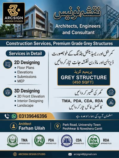 Architect Services/Interior/3D Views/House Map/Autocad/نقشہ نویس