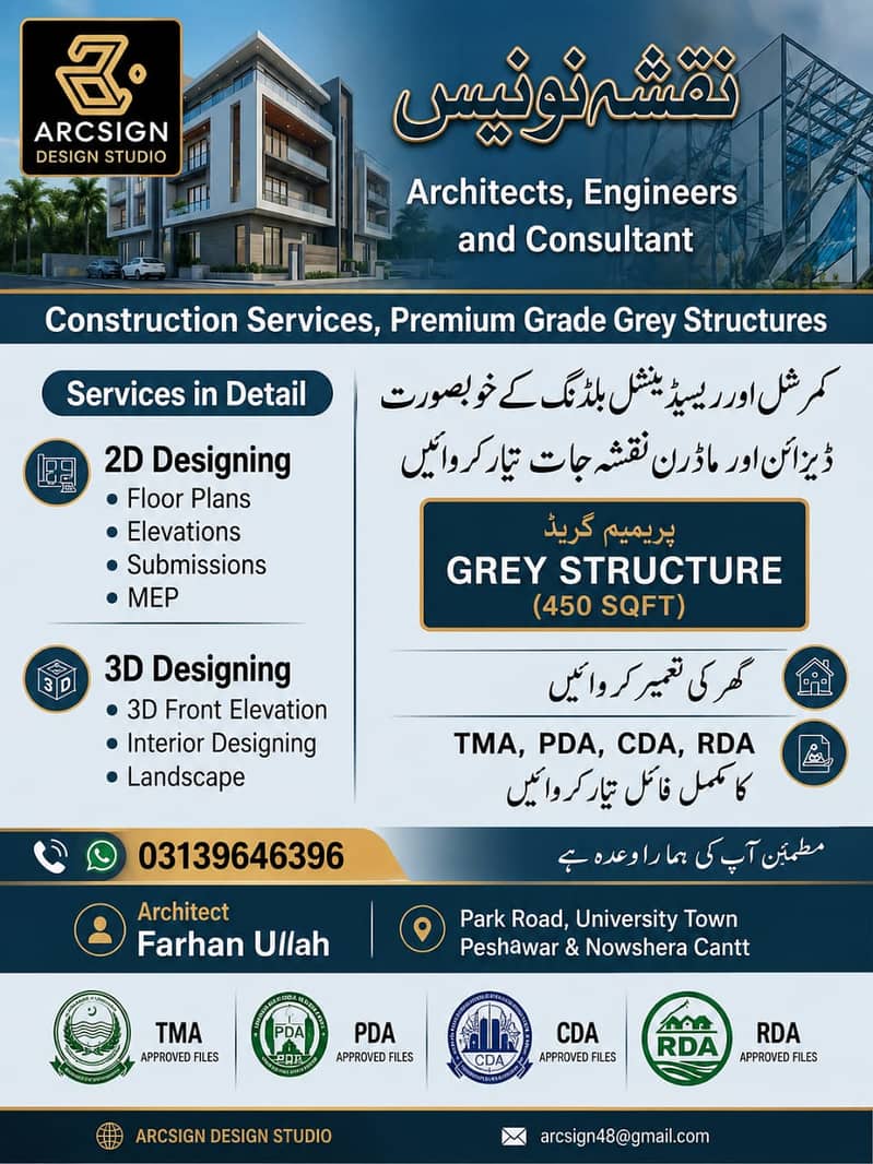 Architect Services/Interior/3D Views/House Map/Autocad/نقشہ نویس 0