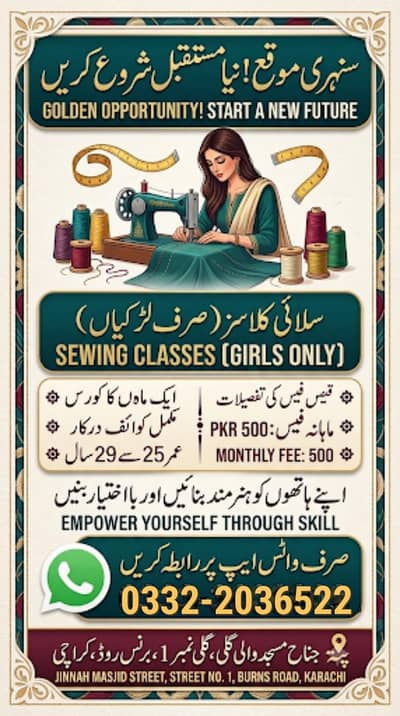 Silai Karhai ka Kam seekhien