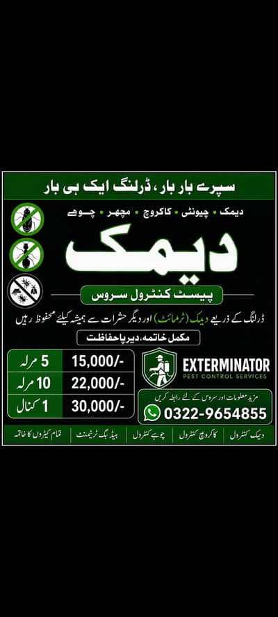 Termite Control, Fumigation Spray, Deemak Control, Pest Control