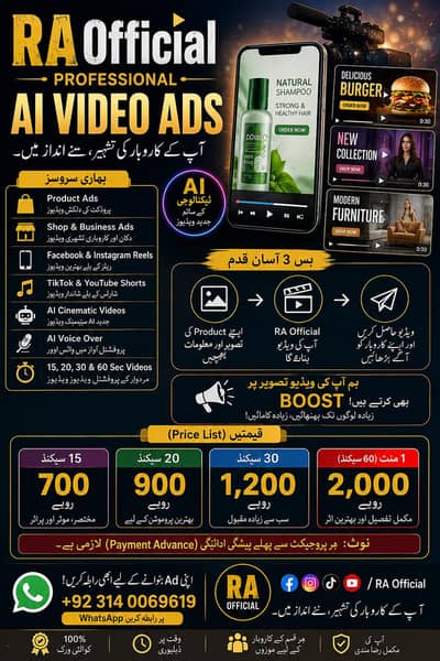 اپنی ویڈیو کے لیے اشتہار بنوائیں